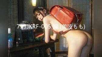 713JKRF-005 瞳 (美波もも)