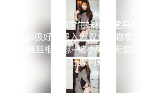 ❤️❤️G奶学生妹和闺蜜身材都极好全裸入境双女舌吻拿道具互相自慰~被小男人无套后入狂操内射