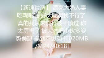 [MP4]STP28016 良家【妖娆御姐】情趣黑丝羊奶肥臀~小穴外焦里嫩！狂撸！妖娆妩媚，骚的让人受不了，欠操的逼 VIP0600