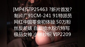 [MP4]STP25463 ?新片首发? 制片厂91CM-241 91特派员网红中国零食初体验 50万粉丝反差婊 自慰喷水粉穴特写 极品女神 小林纱织 VIP2209