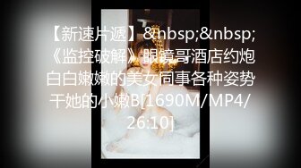 [MP4/ 644M] 激情淫趴 健身小姐带着他的健身闺蜜，玩点刺激的 2V2同房互换 如果能带老婆和她闺蜜来一次