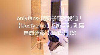 onlyfans-用奶子砸死我吧！【bustyema】G奶巨乳 乳摇自慰诱惑【301v】 (6)