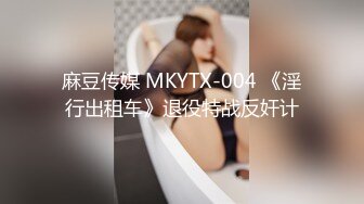 ★☆全网推荐☆★100元未流出过网络的迷J作品❤️零零后小女孩性感红色丁字裤遭三人下药迷J玩弄