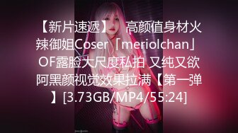 【新片速遞】 ✨高颜值身材火辣御姐Coser「meriolchan」OF露脸大尺度私拍 又纯又欲阿黑颜视觉效果拉满【第一弹】[3.73GB/MP4/55:24]