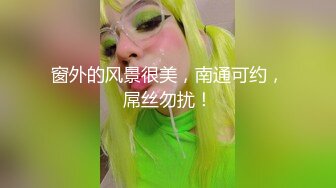 家庭乱伦 牛B大神操完妈妈继续操姐姐那叫一个爽