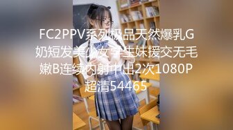 FC2PPV系列极品天然爆乳G奶短发美少女学生妹援交无毛嫩B连续内射中出2次1080P超清54465