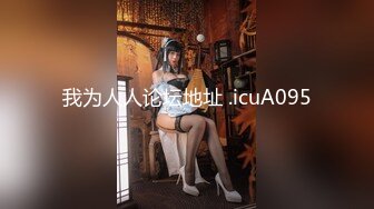 【性瘾美少女无性不欢】极品援交少女『黄芮芮』最强付费订阅 疯狂群交乱操 前裹后操 多少大屌都能搞定 (1)