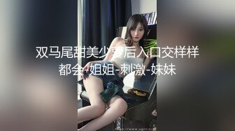 双马尾甜美少萝后入口交样样都会-姐姐-刺激-妹妹