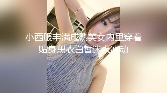 小西服丰满成熟美女内里穿着贴身黑衣白皙迷人冲动