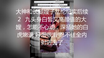 STP23787 黄播界唐嫣爆乳小骚货&nbsp;&nbsp;搔首弄姿抹上精油 假屌爆插微毛小穴 爽的娇喘呻吟浪叫 你们开来操我喜欢无套