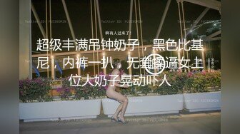 熟女阿姨 可以啦 鸡吧口硬了就急着想插入 被无套输出 内射满满一鲍鱼