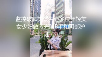 偷窥眼镜母女洗香香