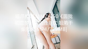 【新速片遞】♈ ♈ ♈ 成都小美女，夜晚街头吃喝玩乐一条龙，【瘦不下来的欢小姐】，几瓶啤酒助兴，跟男友激情啪啪，娇喘阵阵销魂中[4.57G/MP4/10:06:12]