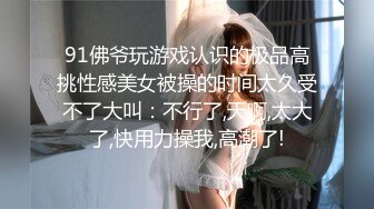 爆操身材丰满的人妻干完还要她舔鸡巴