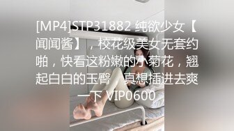 STP16402 雅妍新人高颜值妹子和炮友啪啪，开档丝袜特写手指扣弄床边猛操