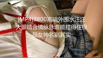 [MP4]3800高端外围水汪汪大眼睛含情脉脉谁能扛得住极品女神名副其实