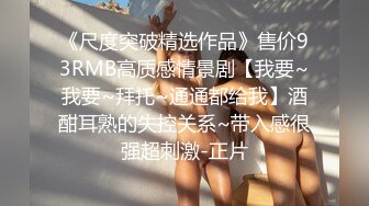 TM0082.寂寞公公骚儿媳.天美传媒