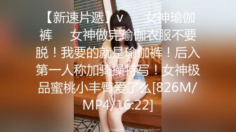 [MP4/ 681M] 超推荐会所独家超火爆全网逆天颜值女神不见星空五月新作-胶布绑手剪开短裤啪啪