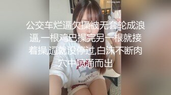 32D小支马狐媚娘!!我们用大GG来填满她