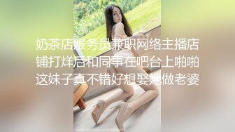 奶茶店服务员兼职网络主播店铺打烊后和同事在吧台上啪啪这妹子真不错好想娶她做老婆