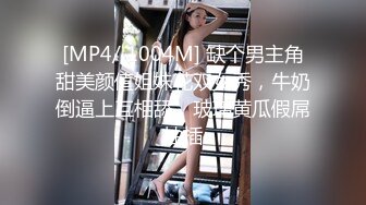 MDX-0241-03-家庭医生爆操少妇和女儿.淫乱家庭记录-沈娜娜.苏语棠