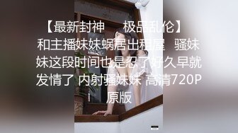 上海出租屋干美少妇