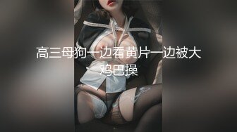 走情色唯美路线的推特摄影大咖【阿立】女体艺术私拍极品身材露脸女模天台全裸被大师潜规则