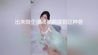 出来做个滴滴都能接到这种客人