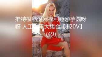 推特极品退网福利姬@芋圆呀呀 人工去重大集合【120V】 (49)