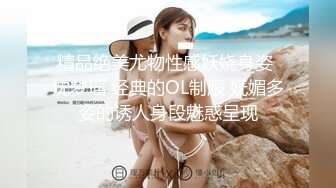 精品绝美尤物性感妖娆身姿 沈梦瑶 经典的OL制服 妩媚多姿的诱人身段魅惑呈现