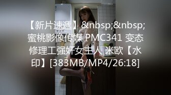 蜜桃传媒PMC092强欲寡母偷上亲儿止痒-李蓉蓉