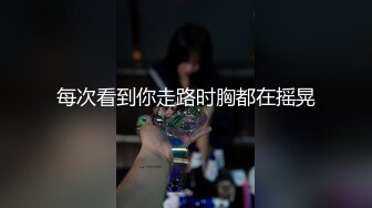 豹纹小少妇，以前很清纯，被3p之后骚的很，厕所来大战