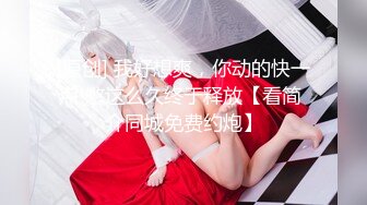 附近小妹，口交上位