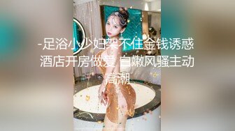 -足浴小少妇架不住金钱诱惑 酒店开房做爱 白嫩风骚主动高潮