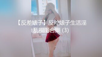 【黑girl舞团】【双人艳舞】漏毛露点合集【245v】 (19)