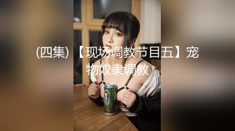 【馭女有術&amp空姐女神】國產無碼大神玩家約操高質量女神最強性愛私拍 極品空姐女神沈淪欲海各種操 高清720P原版8 (1)