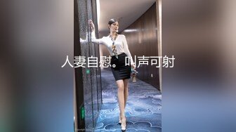 人妻自慰。叫声可射