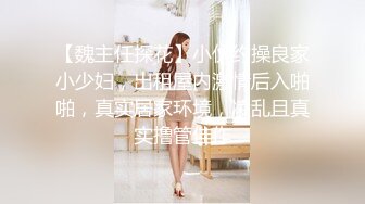 巨乳坦克阿姨 哦舒服真会舔 操你操死你 使劲操我 我就拍逼 不要发出去噢 身材超级丰腴69吃鸡