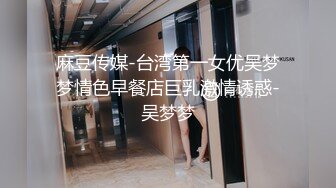 【麻豆传媒】 突袭女优家之女神的魔力沙拉+吸取阳气爱液添加 节目篇