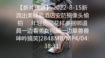 【新片速遞】 2022-8-15新流出美驿嘉酒店安防摄像头偷拍❤️年轻男同花样多捆绑道具一边看美女视频一边草兽兽呻吟搞笑[2848MB/MP4/04:38:31]