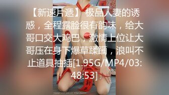 【新片速遞】 骚逼老婆❤️知道我出差回来~在家早已换上性感的透视装等我回去艹她！最喜欢她在我面前❤️骚骚的小样！爽！！[92M/MP4/02:17]