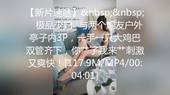 [MP4/ 769M] 大胸妹妹全程露脸被小哥干射以后陪狼友发骚，揉奶玩逼特写展示，淫声荡语互动撩骚跳蛋自慰呻吟