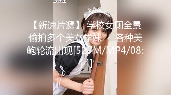 [MP4/577M]2/24最新 利誘JK制服妹下海致富秘诀的肉体出卖VIP1196