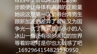 新加坡女孩身体日记来台湾已经四年了尝试跨出自己的第一步顺便让身体有满满的正能量她说这是第一次觉得台湾男生跟新加波的差异了看来又为国争光一次了我只是那小小的人冰山一角还有很多未知的世界等着妳呢可是你也太敏感了吧_1692964154829930950_0_1280x720