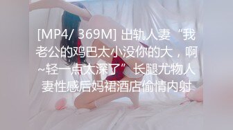 【新片速遞】 邻家妹妹型乖巧美女，难得露逼诱惑，撩起裙子没穿内裤，掰开粉嫩小穴，翘起美臀太诱人[230MB/MP4/00:34:20]