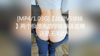 OM高挑妩媚女郎真是性爱狂野啊嘴和鼻子埋屁股里就是舔双鸡巴插后门拳头都捅到菊花里太狠了