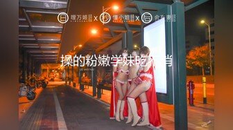 最新宅男福利！青春无敌！推特露脸极品女菩萨，百变女神福利姬【nainai】定制②桃子臀一线天馒头逼裸舞摇奶各种挑逗 (7)