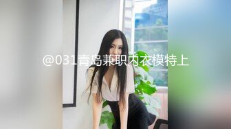 【真实逆痴汉】巨乳美少妇勾搭酒店空调工，一步步勾引挑逗不上套，直接强吻拿下