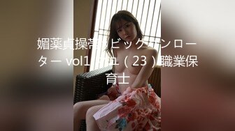 媚薬貞操帯×ビッグバンローター vol1 マユ（23）職業保育士