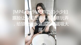 [MP4/ 1010M] 一群小年轻 玩多人淫乱的性福生活，完美露脸啪啪操逼，有人观战一样放得开